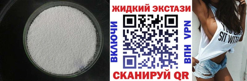 Купить где  Порхов  БУТИРАТ GHB 