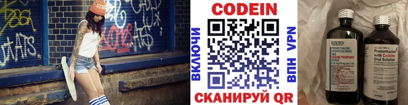 Купить  Порхов  Кодеиновый сироп Lean напиток Lean (лин) 