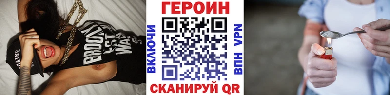 Купить  Порхов  ГЕРОИН Heroin 