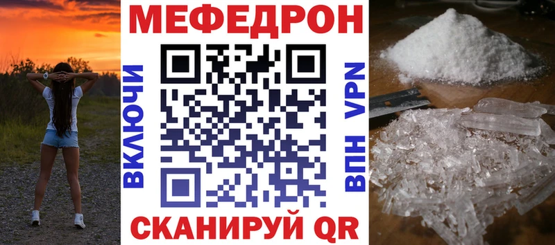 МЕФ mephedrone  Порхов 